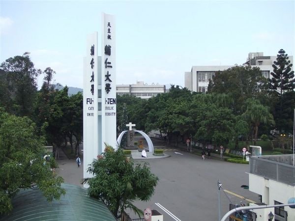 海外特別演習授業(台湾・輔仁大学 )の参加学生募集!!