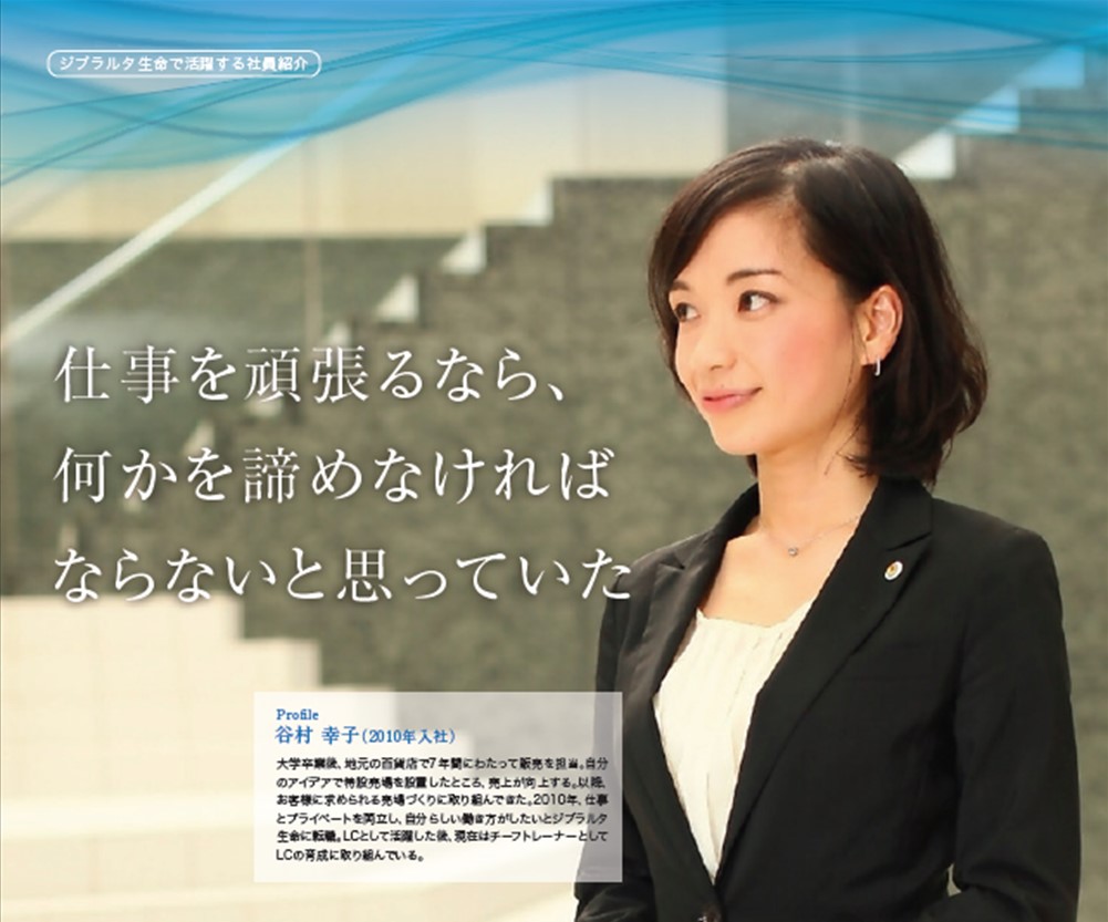 卒業生の声(谷村幸子さん)を掲載しました