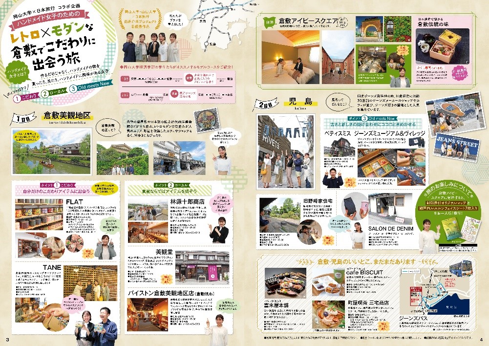 日高ゼミの学生による企画案を掲載した旅行商品が、「鉄旅オブザイヤー2020」にて「DC部門賞」を受賞