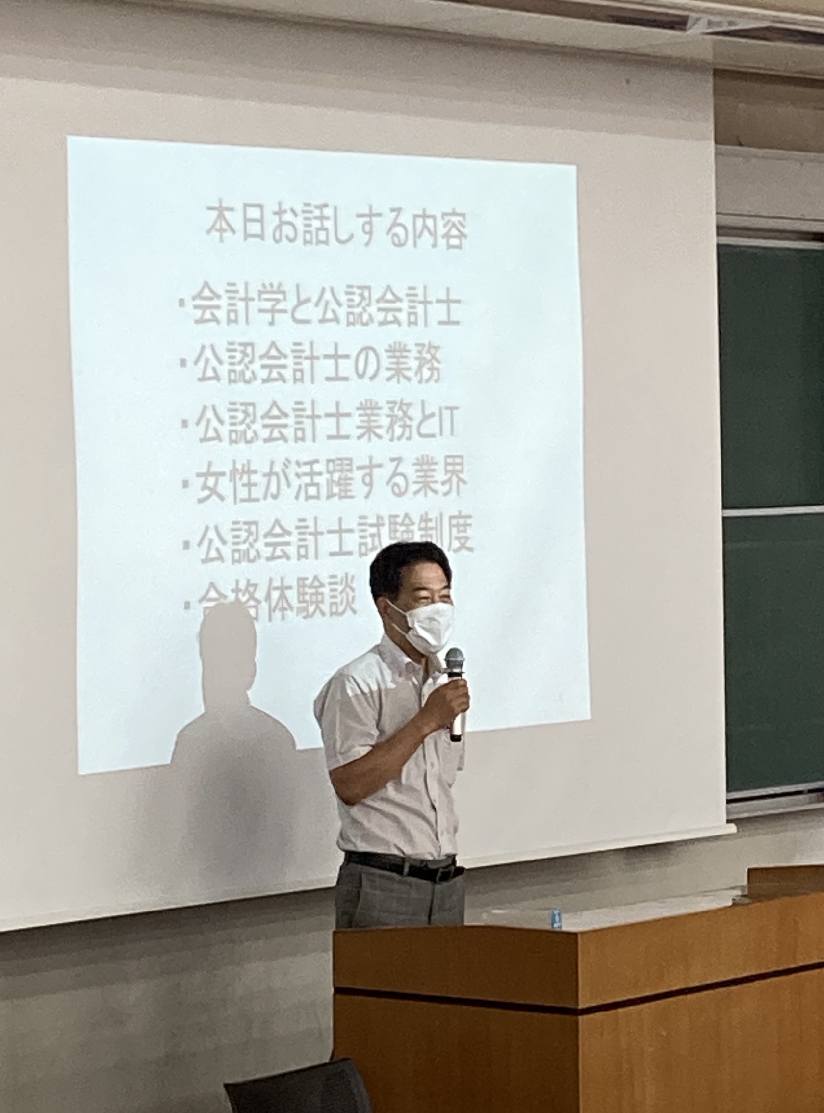 公認会計士制度説明会様子