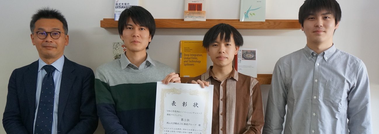 経済学部学生が令和3年度「学生イノベーションチャレンジ推進事業」のグランプリを受賞