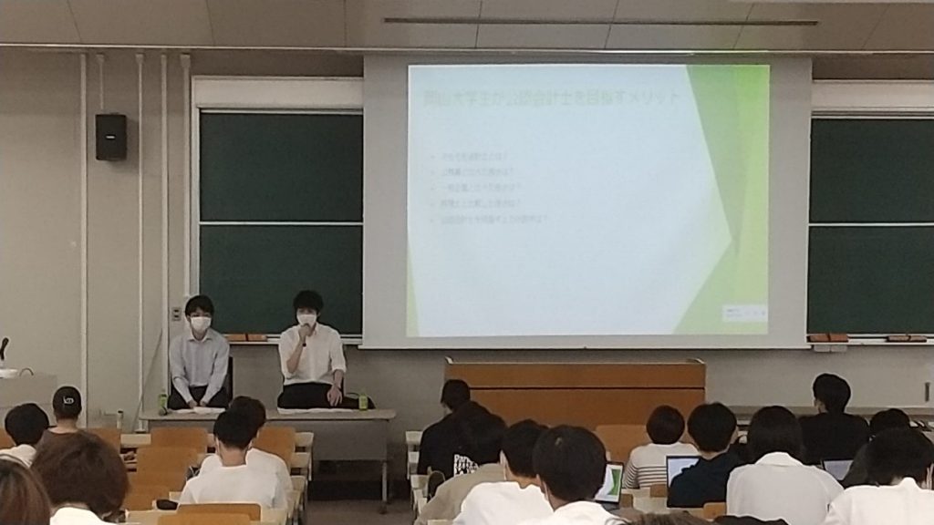 パネルディスカッション(公認会計士の魅力)が開催されました