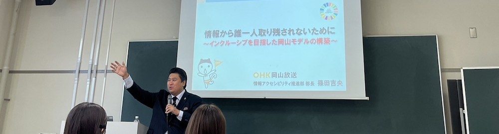 「実践コミュニケーション論(Aクラス)」が開講しました