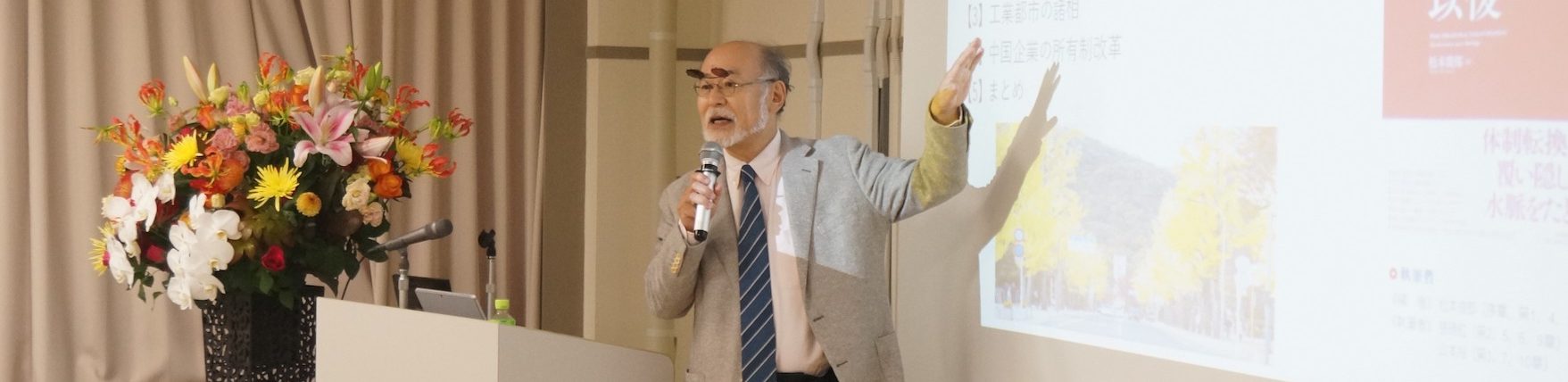 2024年度 経済学部ホームカミングデイ・退職教員を囲む会