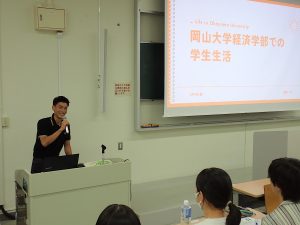 在学生による学部紹介①(第1会場)