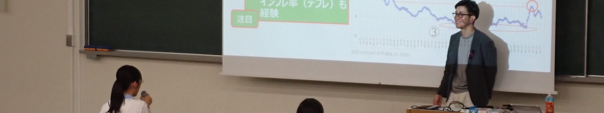 2026年度「高校生のための大学講座」が開催されました